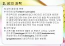 성혁명,성문화,성(Sex),신체적 성,젠더,섹슈얼리티,성욕구,남성의 생식기,여성의 생식기,생식구조,성의 과학,자위행위,혼전 성행위 35페이지