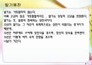 성혁명,성문화,성(Sex),신체적 성,젠더,섹슈얼리티,성욕구,남성의 생식기,여성의 생식기,생식구조,성의 과학,자위행위,혼전 성행위 58페이지