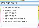 성혁명,성문화,성(Sex),신체적 성,젠더,섹슈얼리티,성욕구,남성의 생식기,여성의 생식기,생식구조,성의 과학,자위행위,혼전 성행위 75페이지