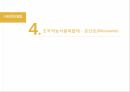 세계 먹거리시장,자본주의의,초국적농식품복합체,농업 자본주의의,이윤논리,농업 자본,자본주의 사회의 시장 30페이지