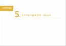 세계 먹거리시장,자본주의의,초국적농식품복합체,농업 자본주의의,이윤논리,농업 자본,자본주의 사회의 시장 36페이지