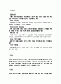 쿠팡 마케팅 4P전략 분석 2페이지
