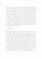 뚜레쥬르 경영전략과 SWOT분석 4페이지