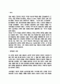 도요타 TOYOTA 경영전략과 SWOT분석 5페이지
