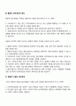 사회복지 실천의 관점에 있어서 통합적 접근이 등장한 배경과 그 개념, 특징에 대해 작성하고, 본인의 의견을 함께 서술하세요 3페이지