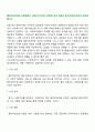 클라이언트와의 상담면접이 이루어지기전에 사회복지사의 태도와 준비사항에 대하여 논의해봅시다 2페이지