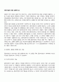 경청기술에 대해 설명하시오 2페이지