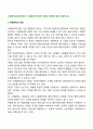 사회복지실천과정에서 사례관리에 대한 정의와 목적에 대해 서술하시오 2페이지
