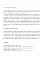 사회복지실천과정에서 사례관리에 대한 정의와 목적에 대해 서술하시오 4페이지