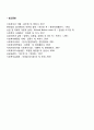 사회복지실천에 있어서 클라이언트와의 면담에서 활용되어지는 효과적인 의사소통의 기술에 대하여 설명하고 나-전달법에 대하여 이해한 후 필요성에 대해 서술하시오 4페이지