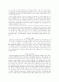 정재승의 과학콘서트 독후 요약 및 감상평 4페이지