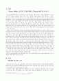 영화 “봄베이(1995)”, “아쉬람(2005)”, “로봇(2010)” 중 1편을 보고 영화 감상평을 쓰되, 독자적이고 일관된 주제를 정하여 논문형식으로 A4 4장(글자크기10pt)내외 정도로 작성하시오. 2페이지
