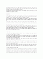 유엔 아동권리협약에서의 모든 어린이가 마땅히 누려야 할 권리 4가지에 대해서 나열 후 각각의 권리 의미를 구체적으로 설명하시오. 또 아동의 권리에 대한 자신의 견해에 대해서 기술하시오. 2페이지