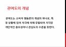 소비자 의사결정,관여도의 개념,행동주의적 학습,고전적 조건화,인지적 학습,공개적 모델링,언어적 모델링,라이프 스타일,럭셔리마케팅,현지문화 3페이지