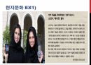 소비자 의사결정,관여도의 개념,행동주의적 학습,고전적 조건화,인지적 학습,공개적 모델링,언어적 모델링,라이프 스타일,럭셔리마케팅,현지문화 30페이지