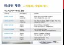 소비자 의사결정,관여도의 개념,행동주의적 학습,고전적 조건화,인지적 학습,공개적 모델링,언어적 모델링,라이프 스타일,럭셔리마케팅,현지문화 37페이지