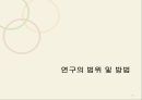 스마트폰 중독,스마트폰 보급률,스마트폰 보유현황,스마트폰 중독 위험군,손목터널증후군,거북목증후군,안구건조증인터넷 중독,사이버 폭력,언어 파괴 8페이지