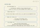 스마트폰 중독,스마트폰 보급률,스마트폰 보유현황,스마트폰 중독 위험군,손목터널증후군,거북목증후군,안구건조증인터넷 중독,사이버 폭력,언어 파괴 23페이지