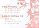 아동복지론,아동지도,아동지도의 개념,아동지도의 필요성,보육교실 2페이지