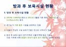 아동복지론,아동지도,아동지도의 개념,아동지도의 필요성,보육교실 17페이지