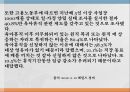 여성의 인권,인권의 개념,한국여성인권,여성과 인권,여성인권운동,페미니즘,여권주의 28페이지