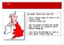 영국의 재난관리체계,재난관리체계,영국의 재난관리,통합재난관리체계,국가위기관리법,재난 관리 대응 4페이지