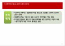 영국의 재난관리체계,재난관리체계,영국의 재난관리,통합재난관리체계,국가위기관리법,재난 관리 대응 11페이지
