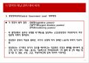 영국의 재난관리체계,재난관리체계,영국의 재난관리,통합재난관리체계,국가위기관리법,재난 관리 대응 21페이지