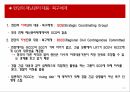 영국의 재난관리체계,재난관리체계,영국의 재난관리,통합재난관리체계,국가위기관리법,재난 관리 대응 26페이지