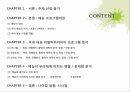 예능(오락)프로그램,예능의 역사,예능 시청률현황,리얼버라이어티 프로그램,1박 2일 예능사례,무한도전 예능분석 2페이지