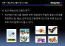 예능(오락)프로그램,예능의 역사,예능 시청률현황,리얼버라이어티 프로그램,1박 2일 예능사례,무한도전 예능분석 10페이지