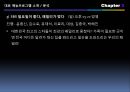 예능(오락)프로그램,예능의 역사,예능 시청률현황,리얼버라이어티 프로그램,1박 2일 예능사례,무한도전 예능분석 28페이지