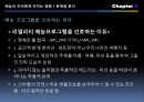 예능(오락)프로그램,예능의 역사,예능 시청률현황,리얼버라이어티 프로그램,1박 2일 예능사례,무한도전 예능분석 36페이지