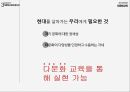 유아교육과정,다문화교육,다문화가정의 현황,다문화교육의 미래,다문화가정 자녀,다양성 존중,다문화가정 유아,다문화 교육의 본질 19페이지
