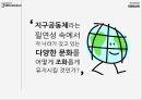유아교육과정,다문화교육,다문화가정의 현황,다문화교육의 미래,다문화가정 자녀,다양성 존중,다문화가정 유아,다문화 교육의 본질 21페이지