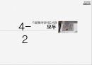 유아교육과정,다문화교육,다문화가정의 현황,다문화교육의 미래,다문화가정 자녀,다양성 존중,다문화가정 유아,다문화 교육의 본질 34페이지