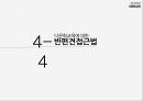 유아교육과정,다문화교육,다문화가정의 현황,다문화교육의 미래,다문화가정 자녀,다양성 존중,다문화가정 유아,다문화 교육의 본질 48페이지