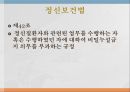 의료현장,정보보안문제,개인정보보호법,의료기관 개인정보,의료정보보호,개인정보보호 상담,개인정보 18페이지