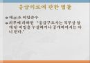 의료현장,정보보안문제,개인정보보호법,의료기관 개인정보,의료정보보호,개인정보보호 상담,개인정보 19페이지