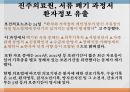 의료현장,정보보안문제,개인정보보호법,의료기관 개인정보,의료정보보호,개인정보보호 상담,개인정보 26페이지