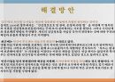 의료현장,정보보안문제,개인정보보호법,의료기관 개인정보,의료정보보호,개인정보보호 상담,개인정보 29페이지