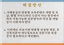 의료현장,정보보안문제,개인정보보호법,의료기관 개인정보,의료정보보호,개인정보보호 상담,개인정보 35페이지