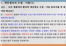 의료현장,정보보안문제,개인정보보호법,의료기관 개인정보,의료정보보호,개인정보보호 상담,개인정보 58페이지