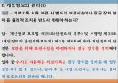 의료현장,정보보안문제,개인정보보호법,의료기관 개인정보,의료정보보호,개인정보보호 상담,개인정보 61페이지