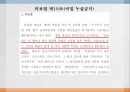 의료현장,정보보안문제,개인정보보호법,의료기관 개인정보,의료정보보호,개인정보보호 상담,개인정보 64페이지
