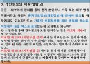 의료현장,정보보안문제,개인정보보호법,의료기관 개인정보,의료정보보호,개인정보보호 상담,개인정보 65페이지
