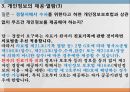 의료현장,정보보안문제,개인정보보호법,의료기관 개인정보,의료정보보호,개인정보보호 상담,개인정보 66페이지