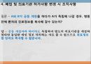 의료현장,정보보안문제,개인정보보호법,의료기관 개인정보,의료정보보호,개인정보보호 상담,개인정보 67페이지