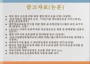의료현장,정보보안문제,개인정보보호법,의료기관 개인정보,의료정보보호,개인정보보호 상담,개인정보 69페이지