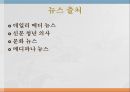 의료현장,정보보안문제,개인정보보호법,의료기관 개인정보,의료정보보호,개인정보보호 상담,개인정보 70페이지